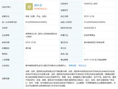 华为注资5000万成立新公司，加速云计算领域布局，聚焦计算机软硬件研发与销售