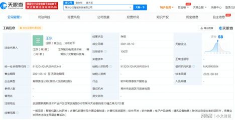 楷文电信布局智能科技新赛道，成立子公司聚焦智能机器人研发与软硬件协同
