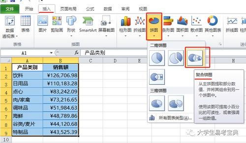 计算机软硬件研发与销售 深入解析全国计算机二级Office Excel（第三套）的应用场景与价值